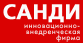 Санди